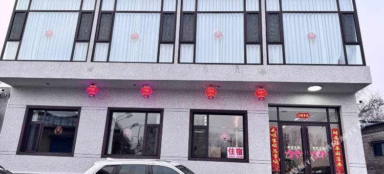 灵石悦漫之家民宿(王家大院店)图片