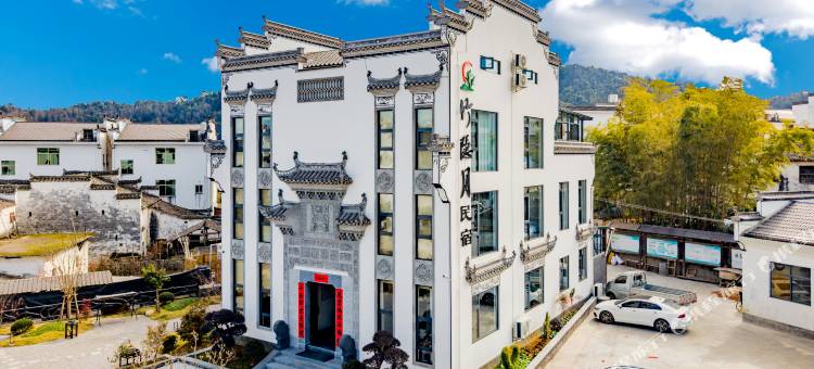 竹隐月▪栖澜山居别苑(月亮湾风景区店)图片