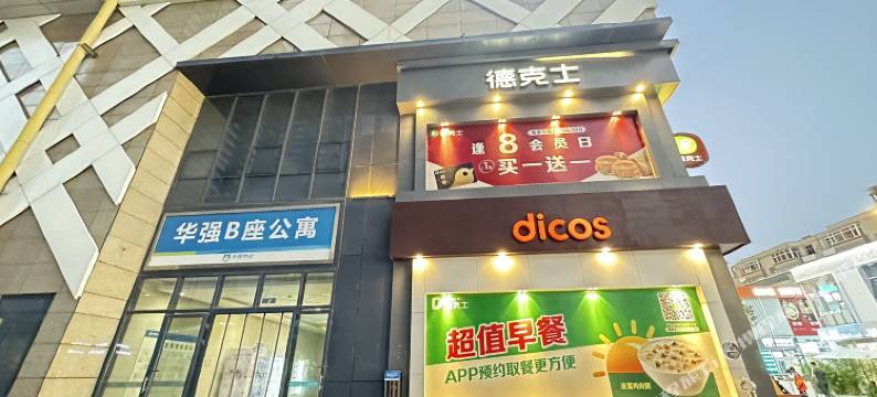 石家庄栖子阁民宿图片