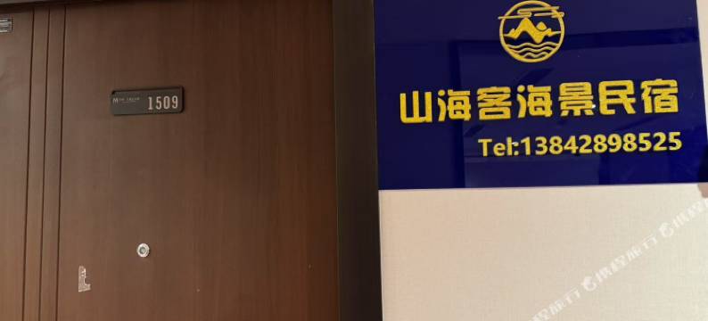 大连山海客海景民宿(东港威尼斯水城店)图片