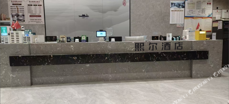 漯河熙尔酒店(君悦府店)图片