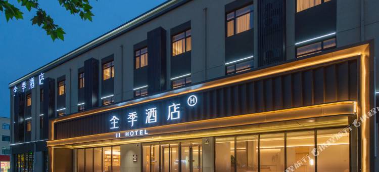 全季酒店(唐山玉田伯雍东街店)图片