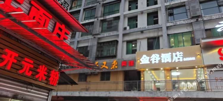金谷酒店图片