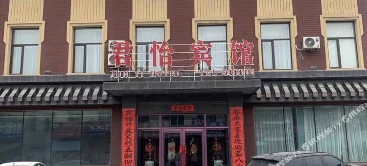 君怡宾馆图片