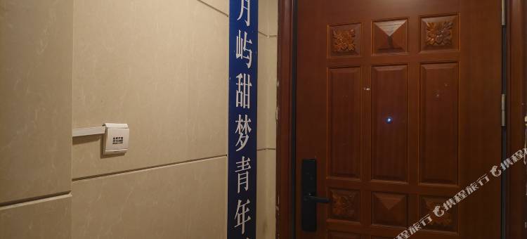 月屿甜梦女生青年旅舍(世界之窗月湖公园北地铁站店)图片