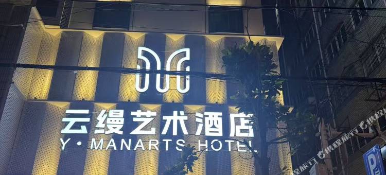 云缦艺术酒店(包河万达店)图片