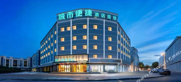 城市便捷酒店(襄阳宜城襄沙大道店)图片