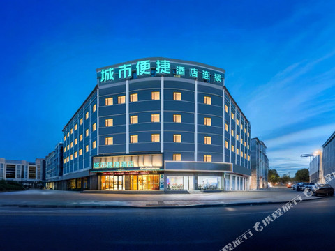 城市便捷酒店(襄阳宜城襄沙大道店)