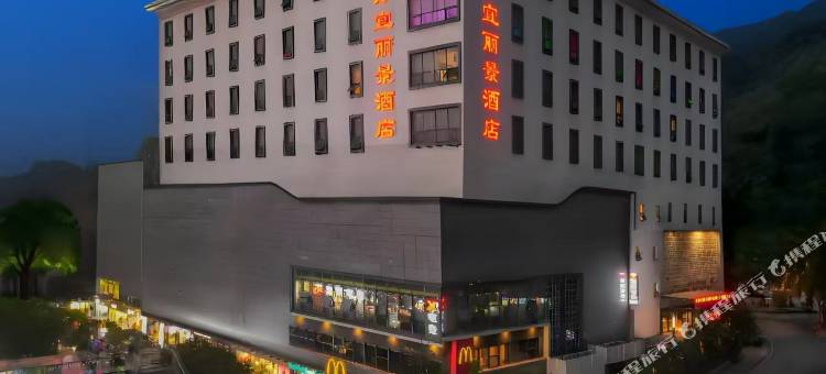 贵阳十里河滩花溪公园地铁站万宜丽景酒店图片