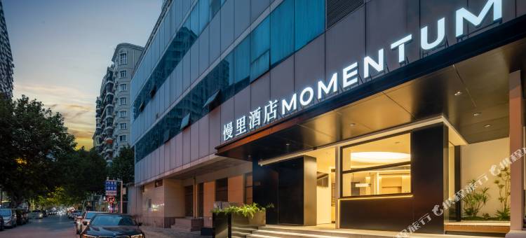 慢里酒店MOMENTUM(武汉江滩江汉路步行街店)图片