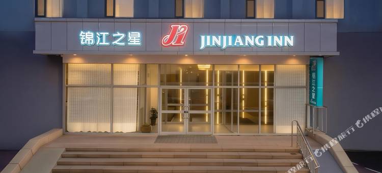 锦江之星(青岛五四广场南京路地铁站店)图片