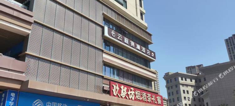 七里香影院民宿(兰州海关吾悦广场店)图片