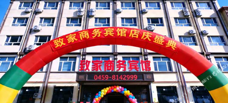 肇源致家商务宾馆图片