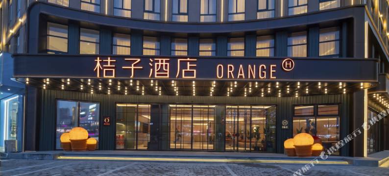 桔子酒店(安庆潜山恒太城店)图片