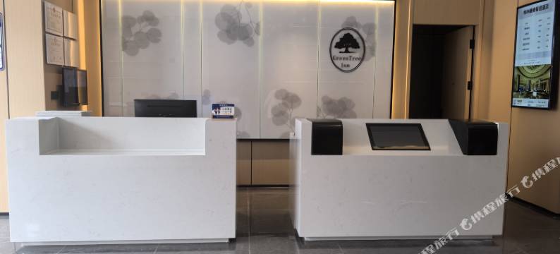 格林豪泰智选酒店(磁县店)图片