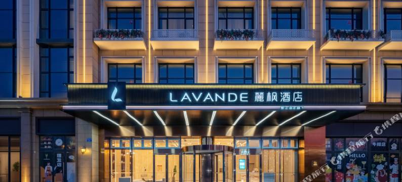 麗枫酒店(北戴河火车站环境工程学院店)图片