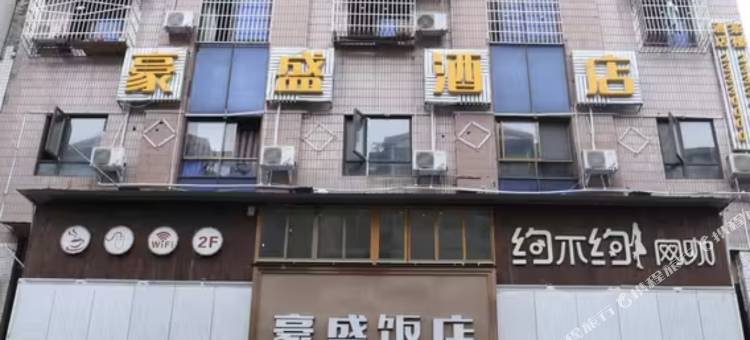 云栖酒店(商业街店)图片