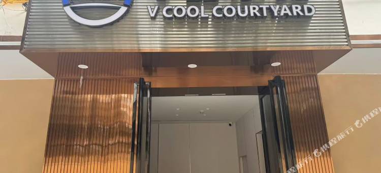 V酷小苑民宿(深圳宝安洪浪北地铁口店)图片