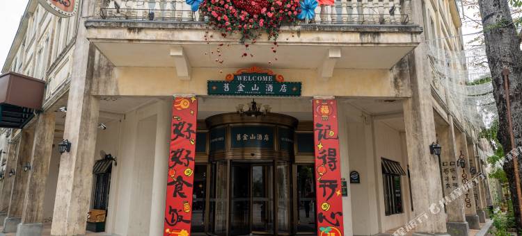 赤坎古镇旧金山酒店图片