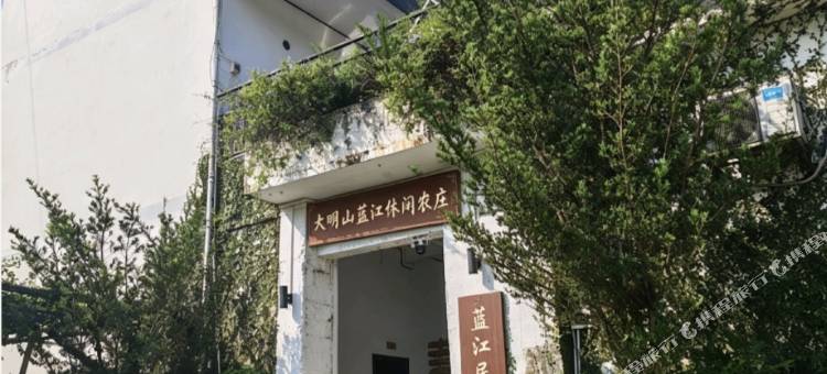 蓝江休闲农庄图片