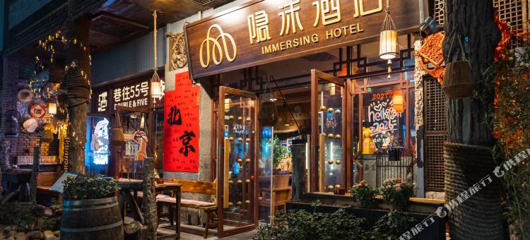 隐沫酒店(北京天安门广场前门店)图片