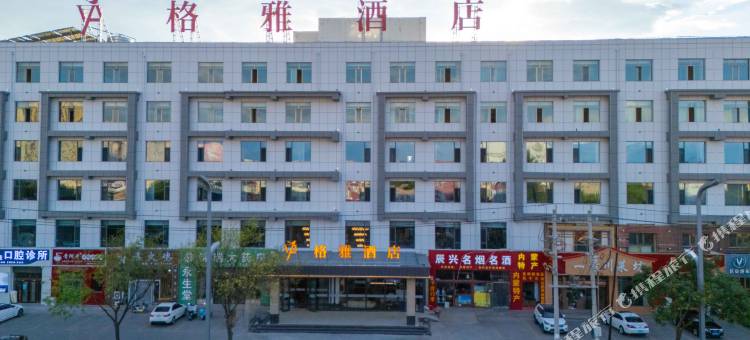 格雅酒店(鄂尔多斯市达拉特旗白塔公园店)图片