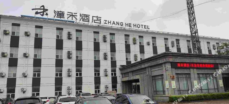 漳禾酒店(长治市政府南院城隍庙店)图片