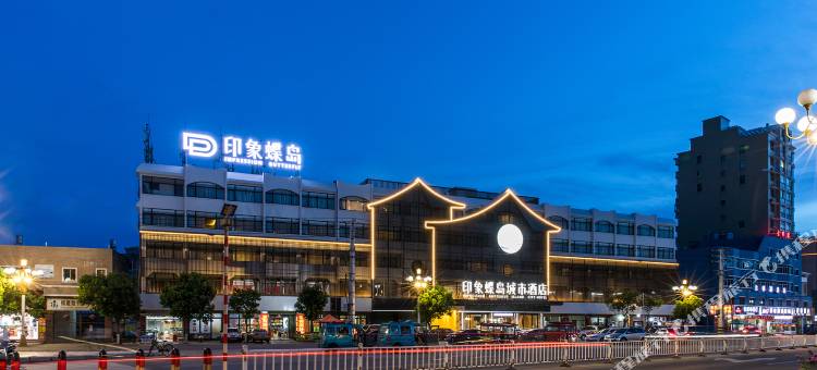 东山印象蝶岛城市酒店图片