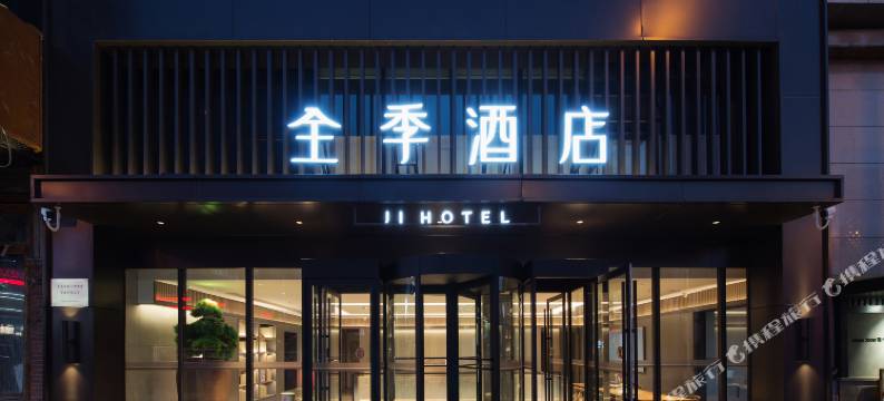 全季酒店(大连西安路店)图片