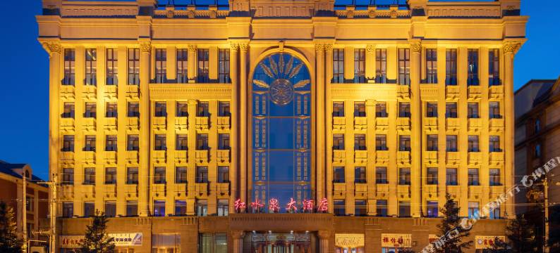 额尔古纳红水泉大酒店图片