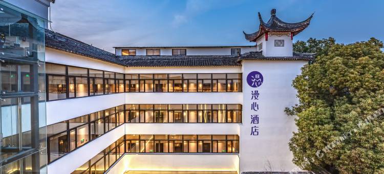 姑苏平江大院漫心府图片