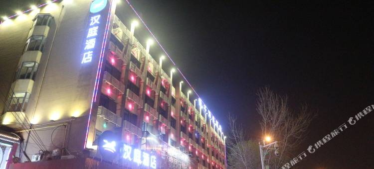 汉庭酒店(天津西站河北工大店)图片