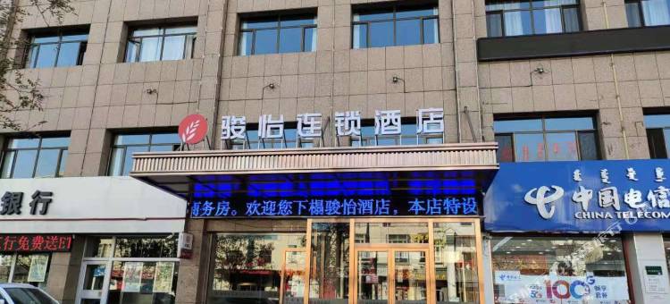 骏怡连锁酒店(鄂托克旗棋盘井政府店)图片