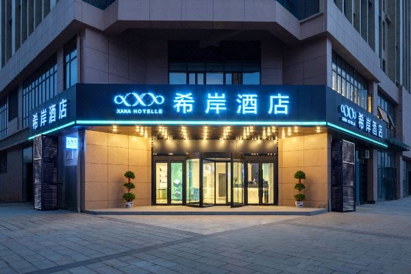 希岸酒店丰城高铁站龙润城市广场店