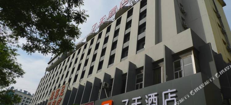 7天酒店(洛阳火车站店)图片