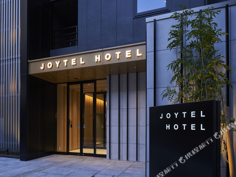 难波道顿堀乔伊特尔酒店(2026年3月为日和酒店Flex大阪道顿堀)