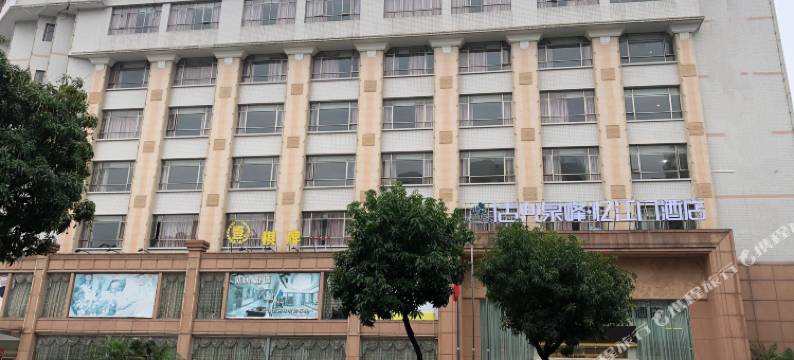 江门民泰酒店(胜利路店)图片