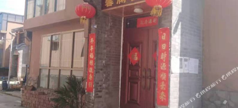 西昌馨澜客栈图片