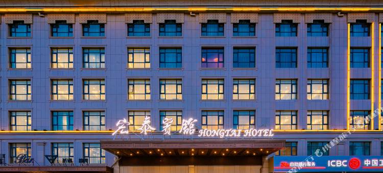 吴忠宏泰宾馆(两馆一中心店)图片