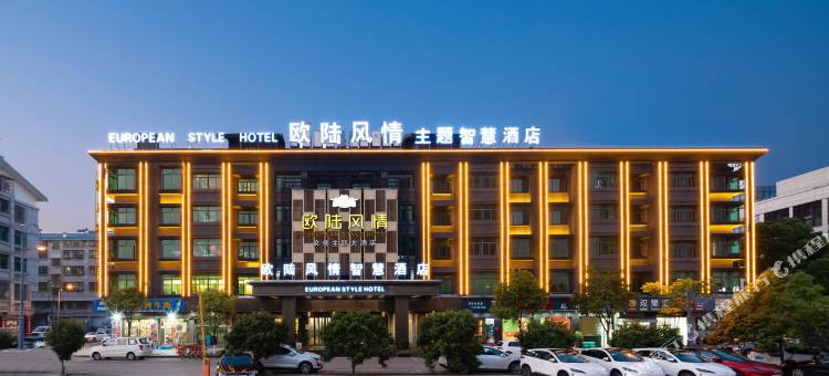 欧陆风情主题智慧酒店(义乌国际商贸城二区旺地广场店)图片
