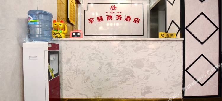 酉阳宇顺商务酒店(重庆酉阳桃花源店)图片