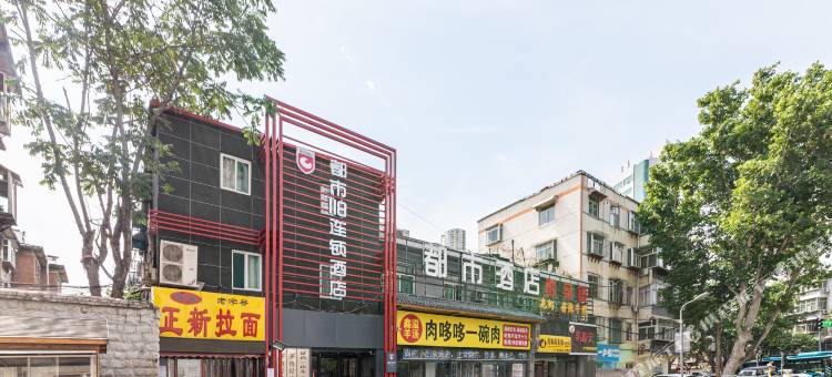 都市118连锁酒店(济南齐鲁医院店)图片
