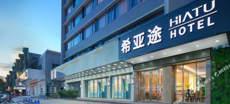 希亚途HIATU Hotel图片