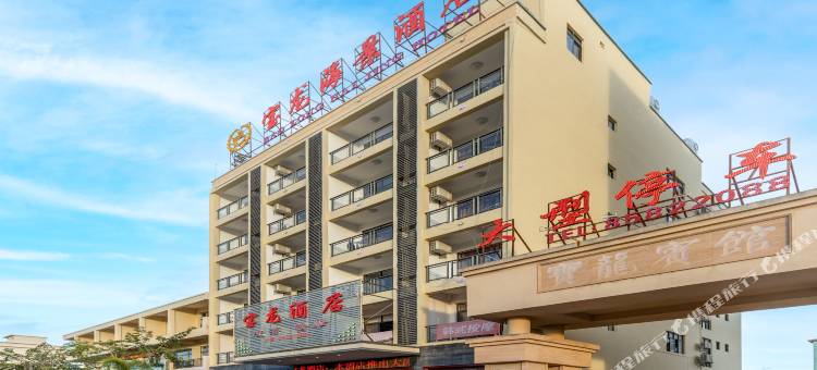 乐东宝龙酒店图片