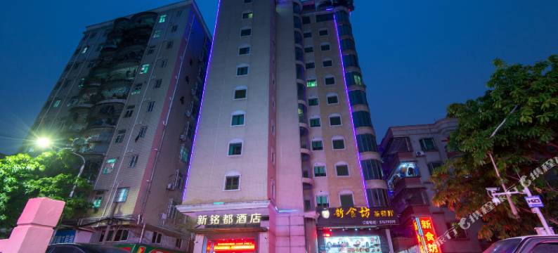 新铭都酒店(深圳宝安西乡店)图片