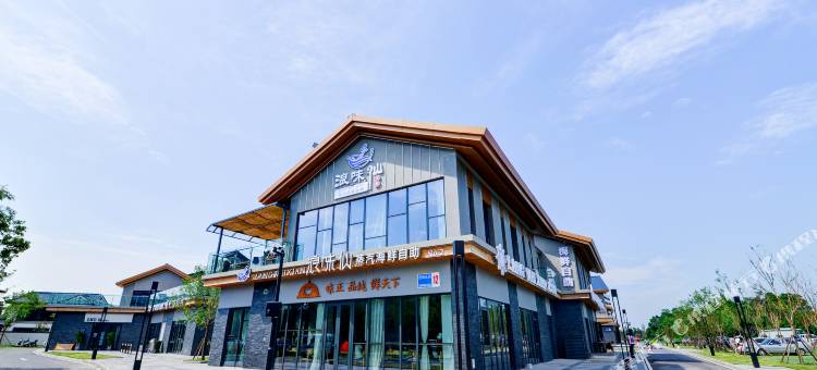 北戴河森屿海度假酒店图片