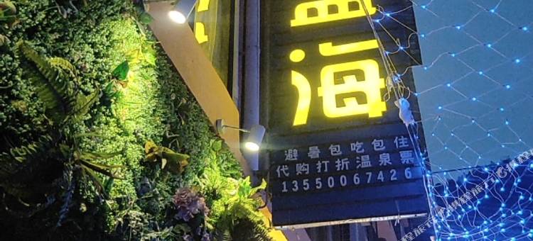 花水湾蔚蓝海公寓图片