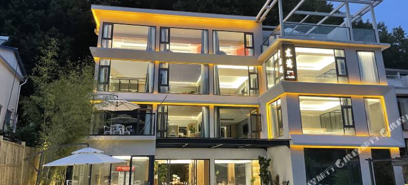 东篱·半日闲民宿(老君山中灵索道店)图片