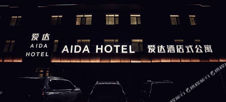 延寿爱达酒店式公寓图片