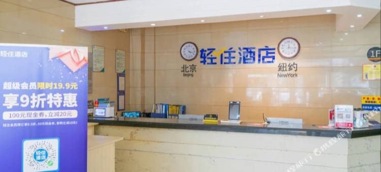 轻住君至精品酒店(徐州户部山步行街店)图片